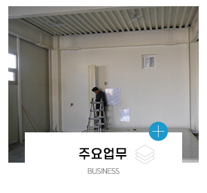 한국냉동설비_메인링크_업무안내